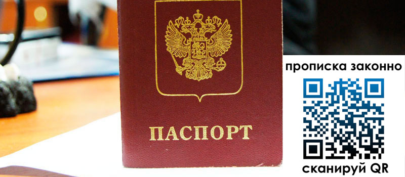 в Снежногорске height= регистрация в Снежногорске